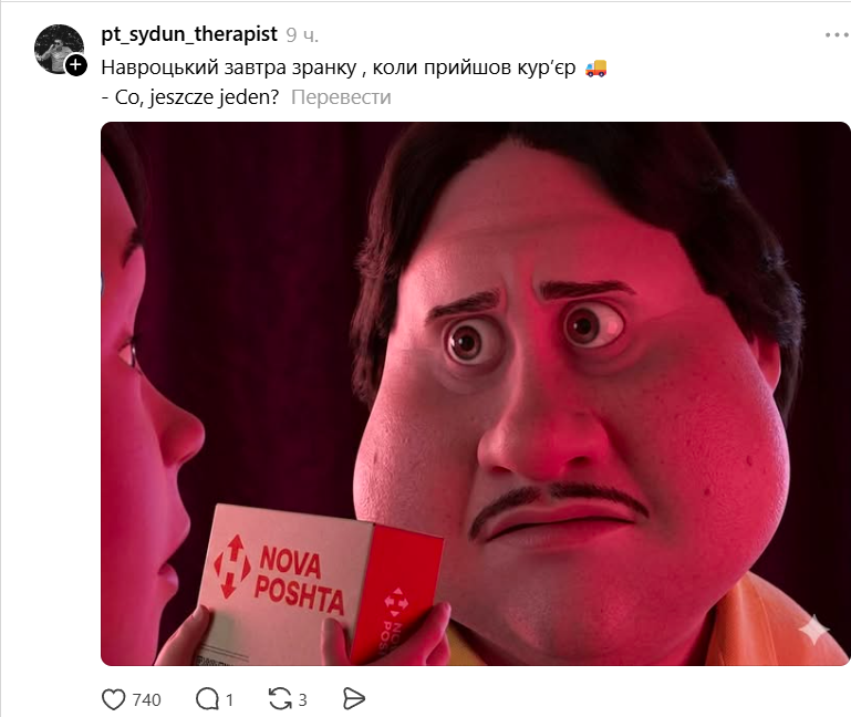 Зеленський відправив орден Білого Орла у Польщу 'Новою поштою' - кращих мемів ми ніколи не побачимо - фото 878798
