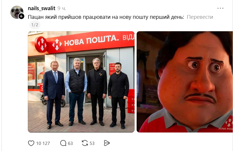 Зеленський відправив орден Білого Орла у Польщу 'Новою поштою' - кращих мемів ми ніколи не побачимо - фото 878804