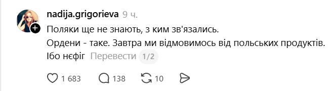 Зеленський відправив орден Білого Орла у Польщу 'Новою поштою' - кращих мемів ми ніколи не побачимо - фото 878806