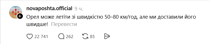 Зеленський відправив орден Білого Орла у Польщу 'Новою поштою' - кращих мемів ми ніколи не побачимо - фото 878808