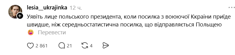 Зеленський відправив орден Білого Орла у Польщу 'Новою поштою' - кращих мемів ми ніколи не побачимо - фото 878811