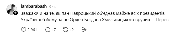 Зеленський відправив орден Білого Орла у Польщу 'Новою поштою' - кращих мемів ми ніколи не побачимо - фото 878812