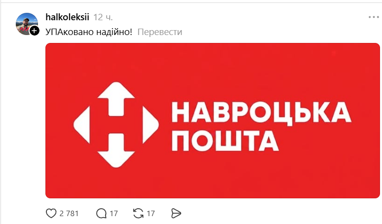 Зеленський відправив орден Білого Орла у Польщу 'Новою поштою' - кращих мемів ми ніколи не побачимо - фото 878813