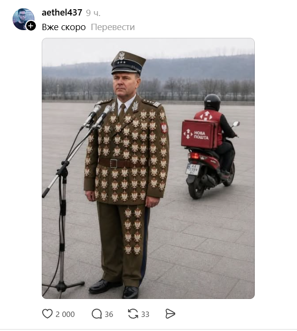 Зеленський відправив орден Білого Орла у Польщу 'Новою поштою' - кращих мемів ми ніколи не побачимо - фото 878816