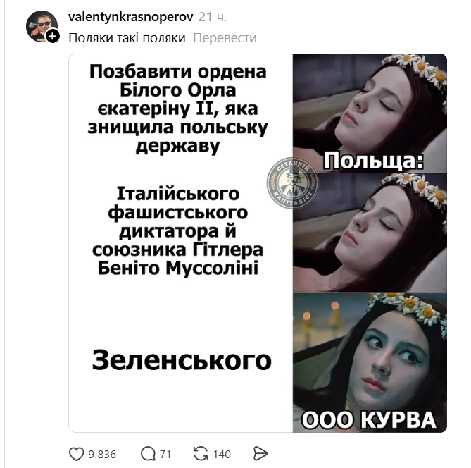 Зеленський відправив орден Білого Орла у Польщу 'Новою поштою' - кращих мемів ми ніколи не побачимо - фото 878817