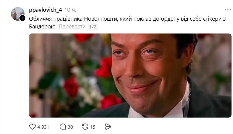 Зеленський відправив орден Білого Орла у Польщу 'Новою поштою' - кращих мемів ми ніколи не побачимо - фото 878818