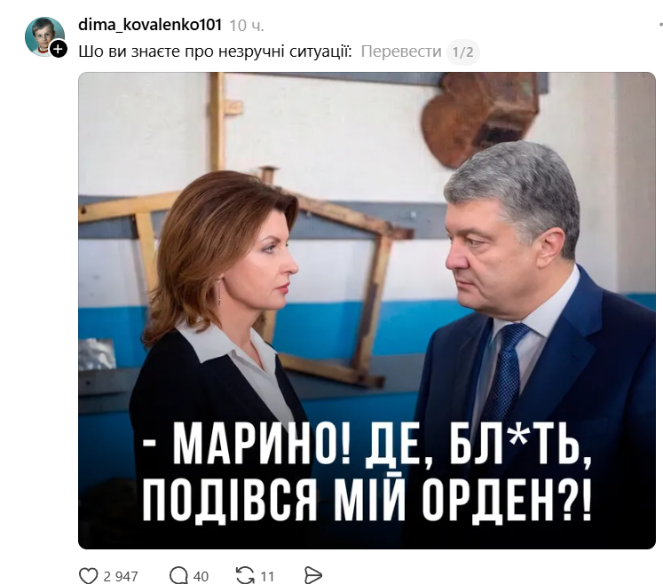 Зеленський відправив орден Білого Орла у Польщу 'Новою поштою' - кращих мемів ми ніколи не побачимо - фото 878819