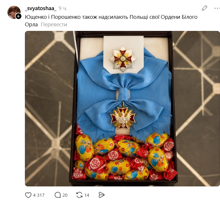 Зеленський відправив орден Білого Орла у Польщу 'Новою поштою' - кращих мемів ми ніколи не побачимо - фото 878823