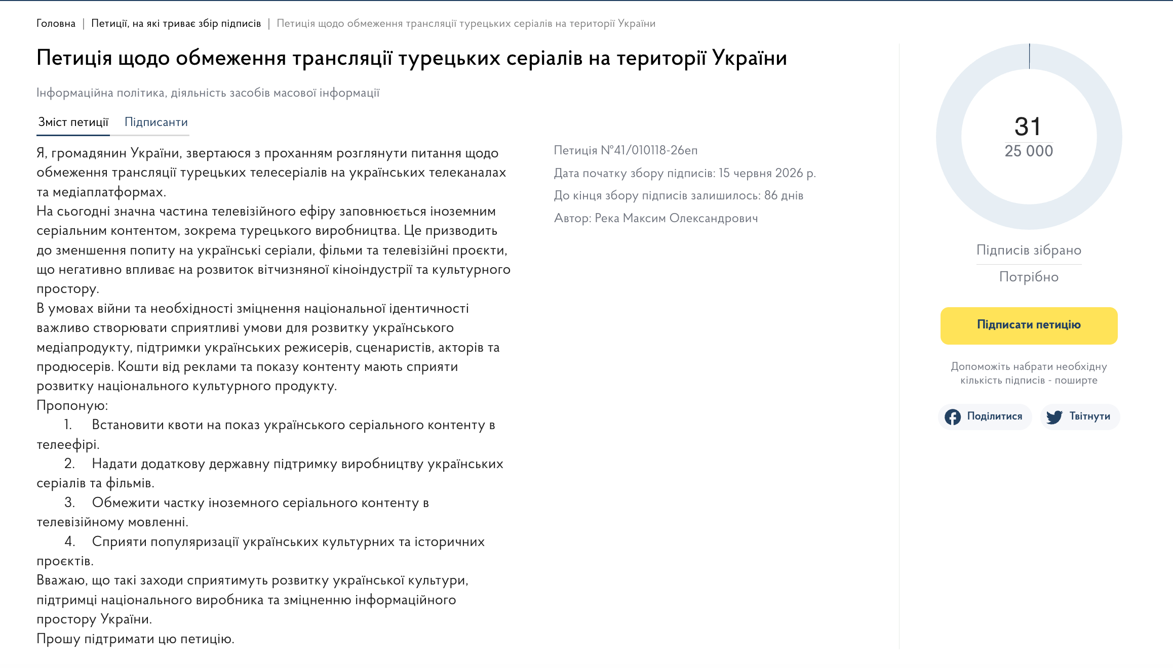 В Украине хотят запретить показ турецких сериалов - 878925 В Украине хотят запретить показ турецких сериалов - фото 878925