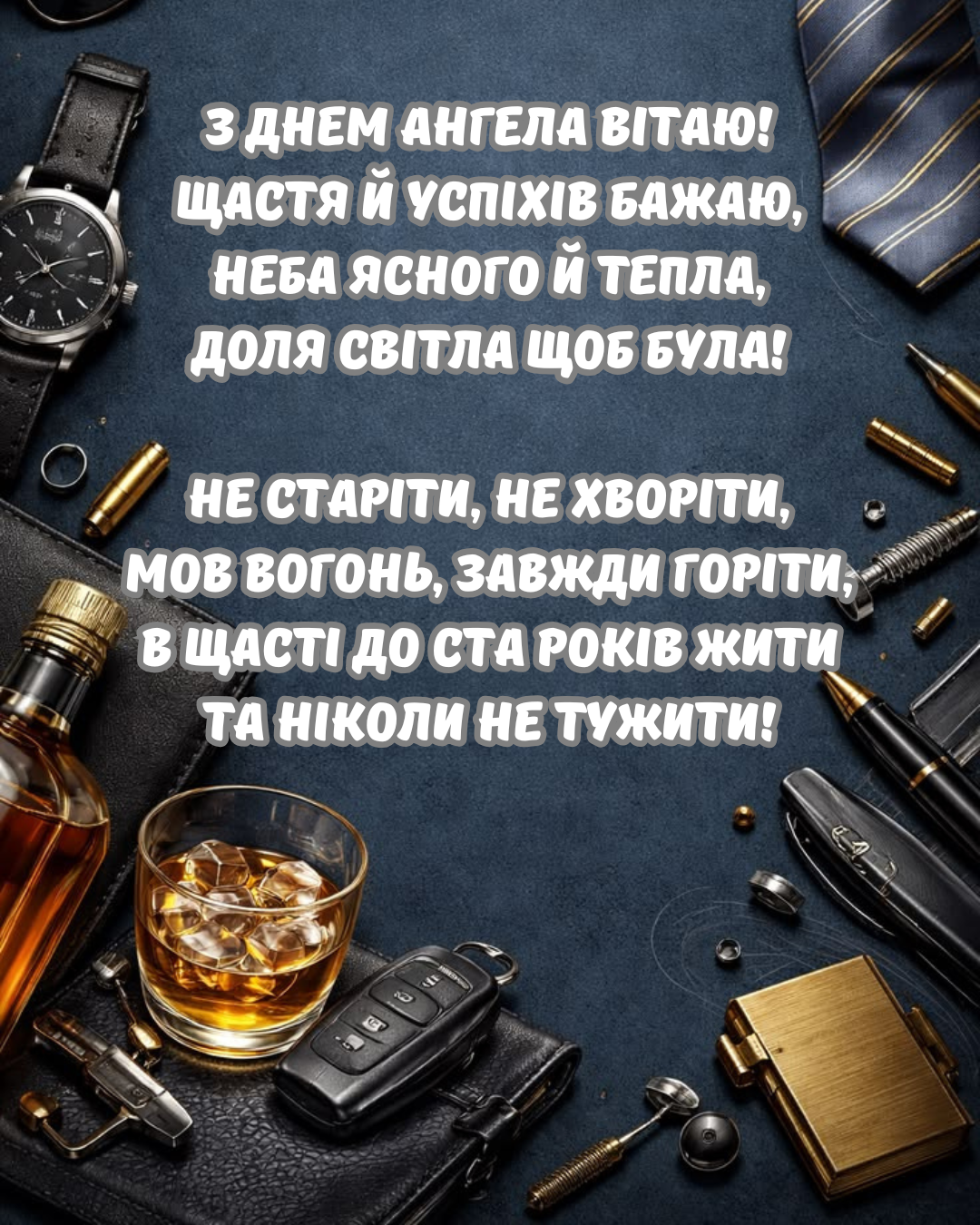 День ангела Ивана 2026: красивые поздравления в прозе, стихах и картинки - фото 879059
