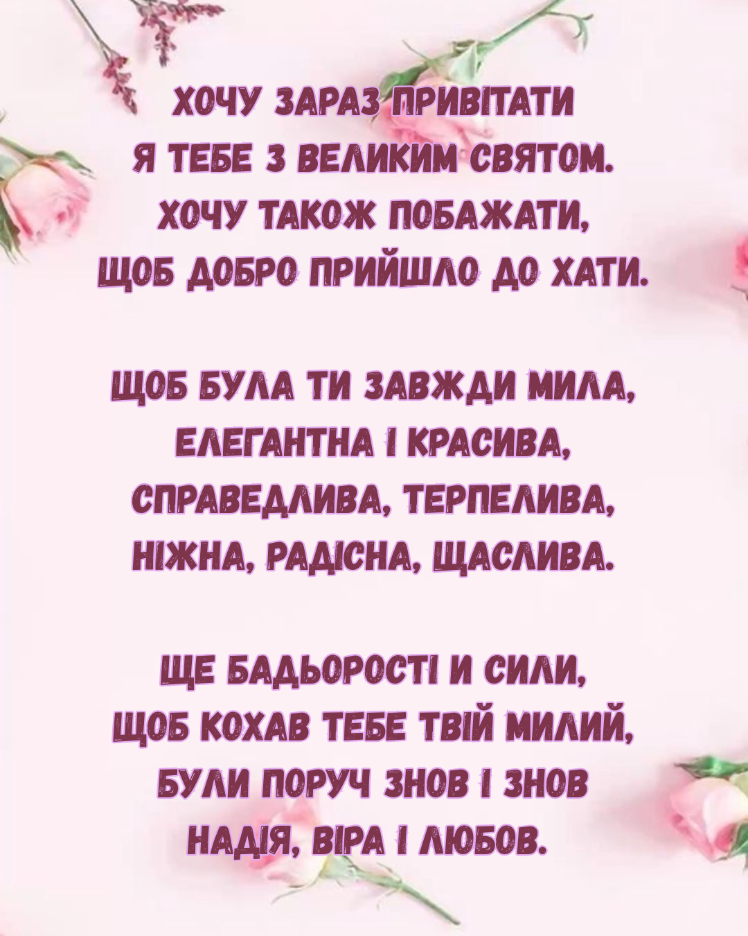 Искренние поздравления с Днём ангела Иванны и праздничные открытки - фото 879070