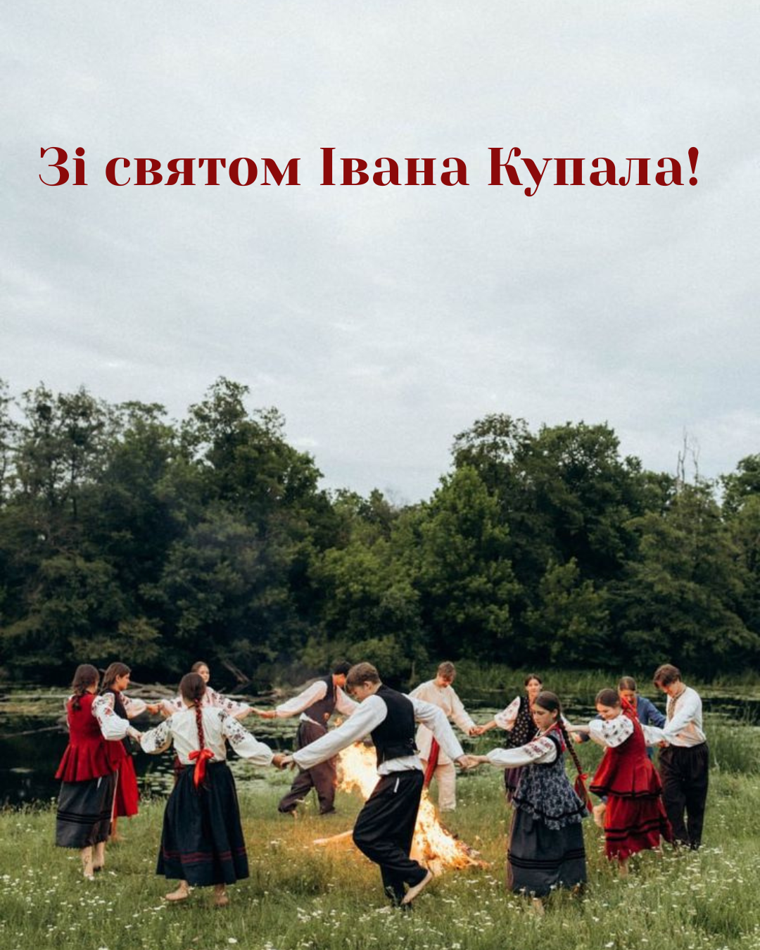 Поздравления с Иваном Купале, красивые стихи и яркие открытки - фото 879088