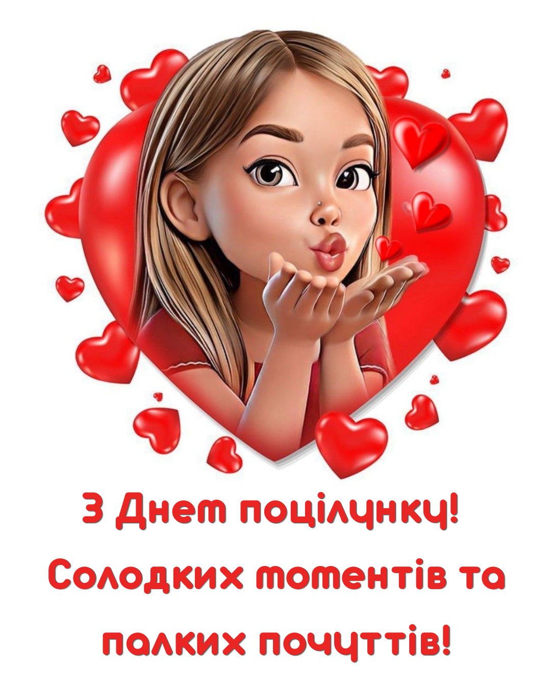 Самые нежные поздравления с Днём поцелуя и картинки для тех, кого ты любишь - фото 879231