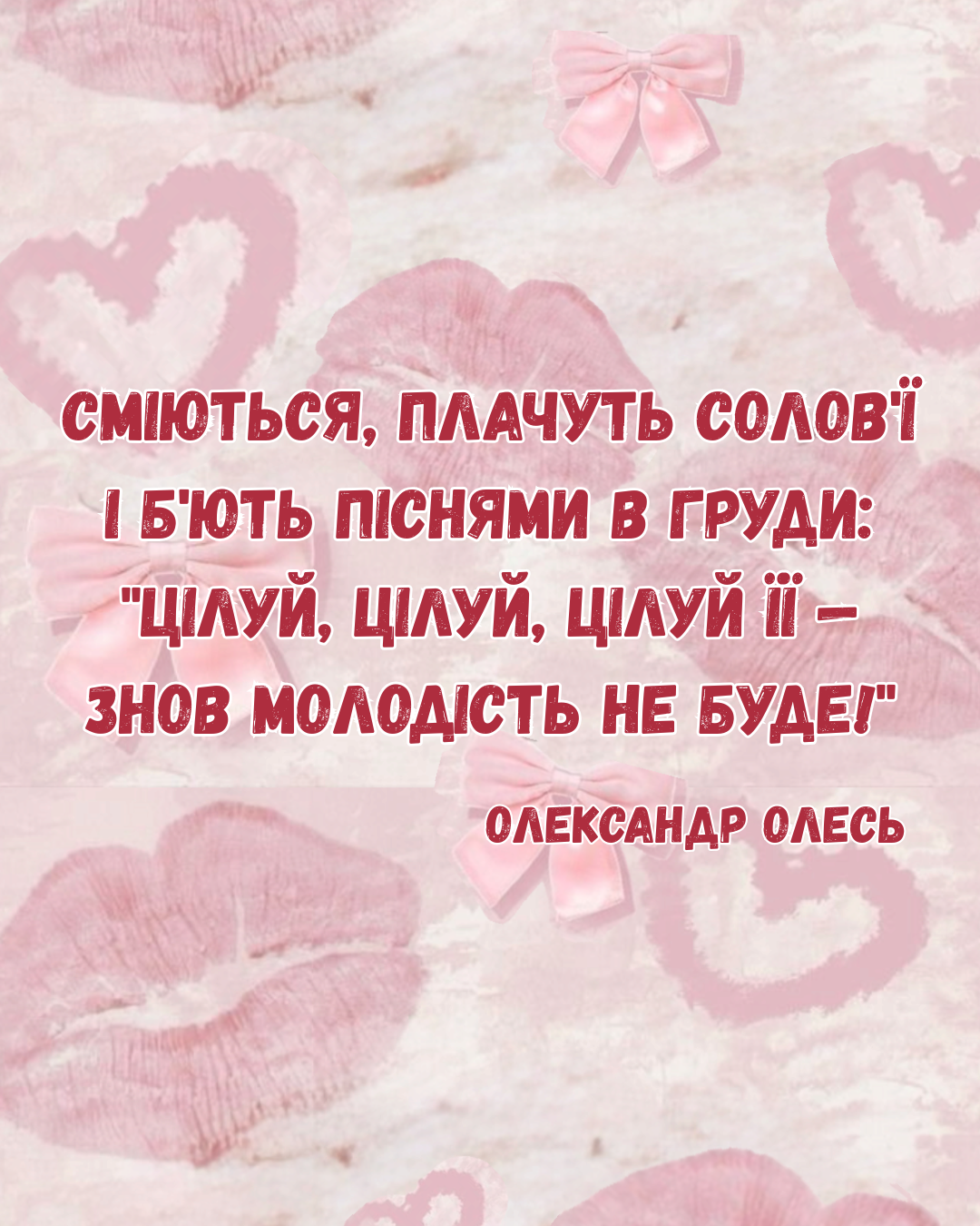 Поцелуй в каждой строке: лучшие стихи, наполненные нежностью и страстью - 879249 Поцелуй в каждой строке: лучшие стихи, наполненные нежностью и страстью - фото 879249