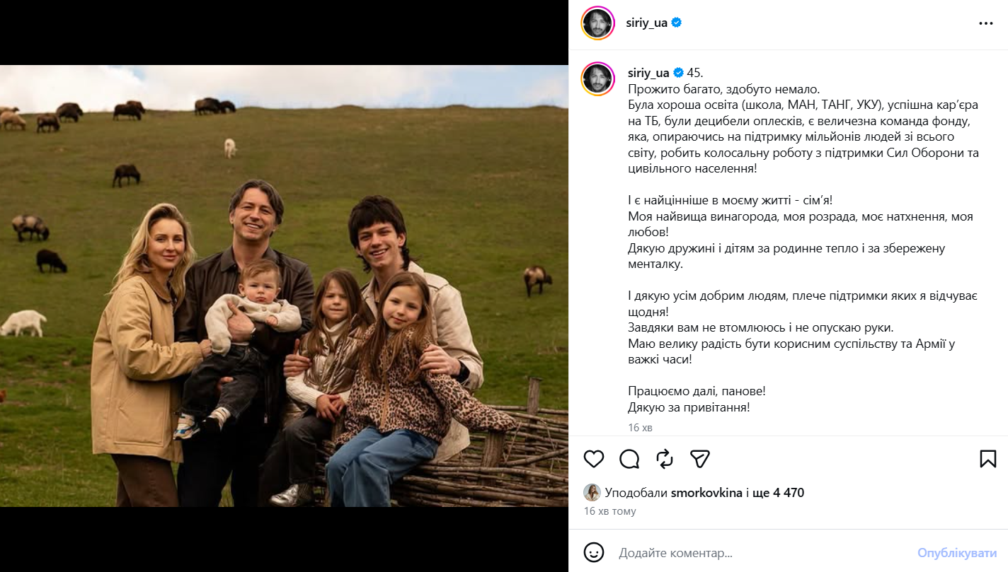 Сергей Притула отмечает 45-летие и впервые показал сразу всех своих четырёх детей на одном фото - 879409 Сергей Притула отмечает 45-летие и впервые показал сразу всех своих четырёх детей на одном фото - фото 879409