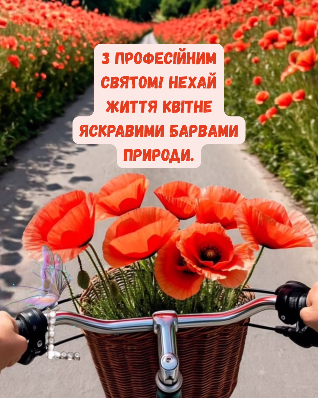 День работника природоохранной деятельности: лучшие поздравления для защитников природы - фото 879455
