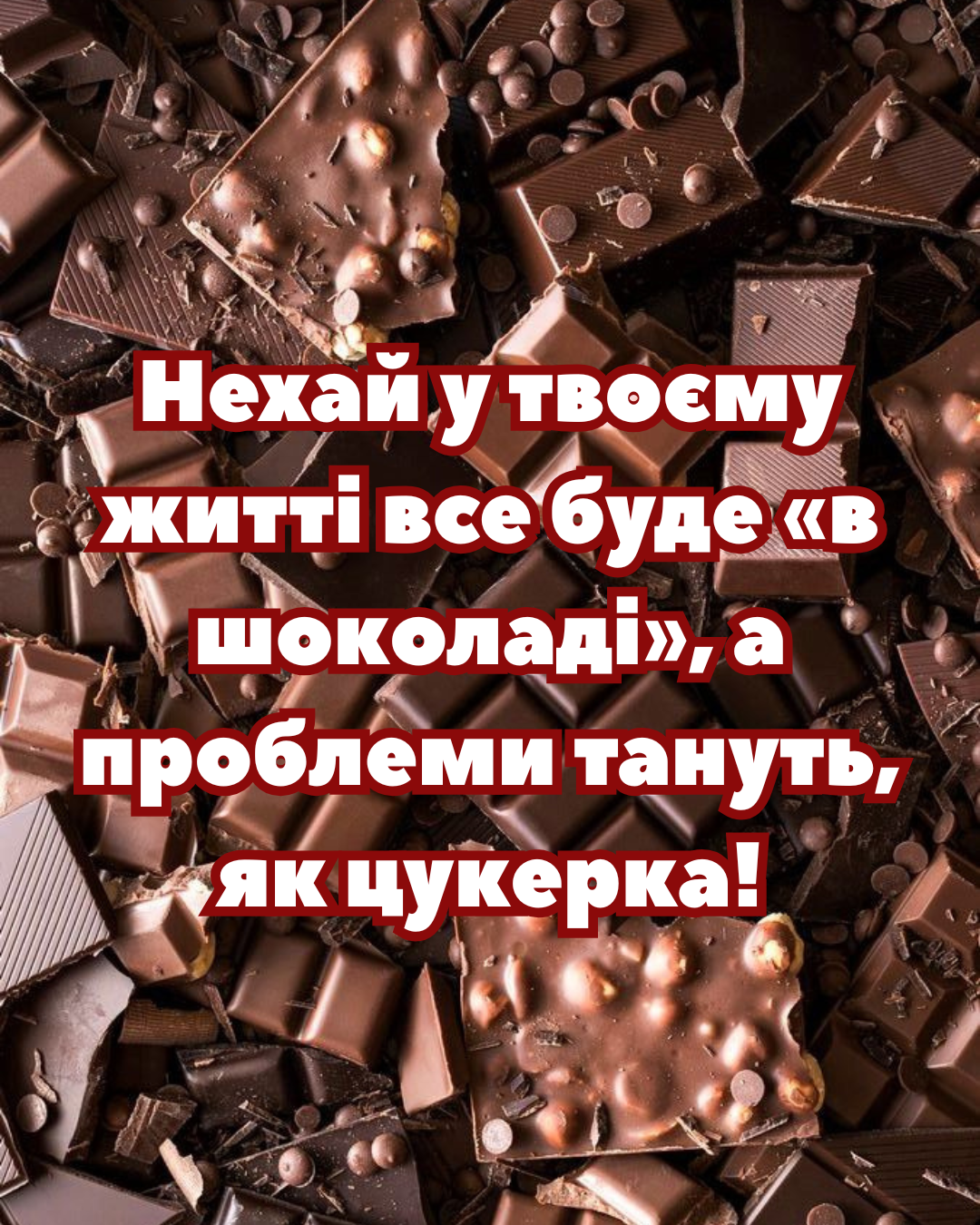 Самый сладкий день в году: аппетитные картинки и шокирующие факты о шоколаде - 879465 Самый сладкий день в году: аппетитные картинки и шокирующие факты о шоколаде - фото 879465