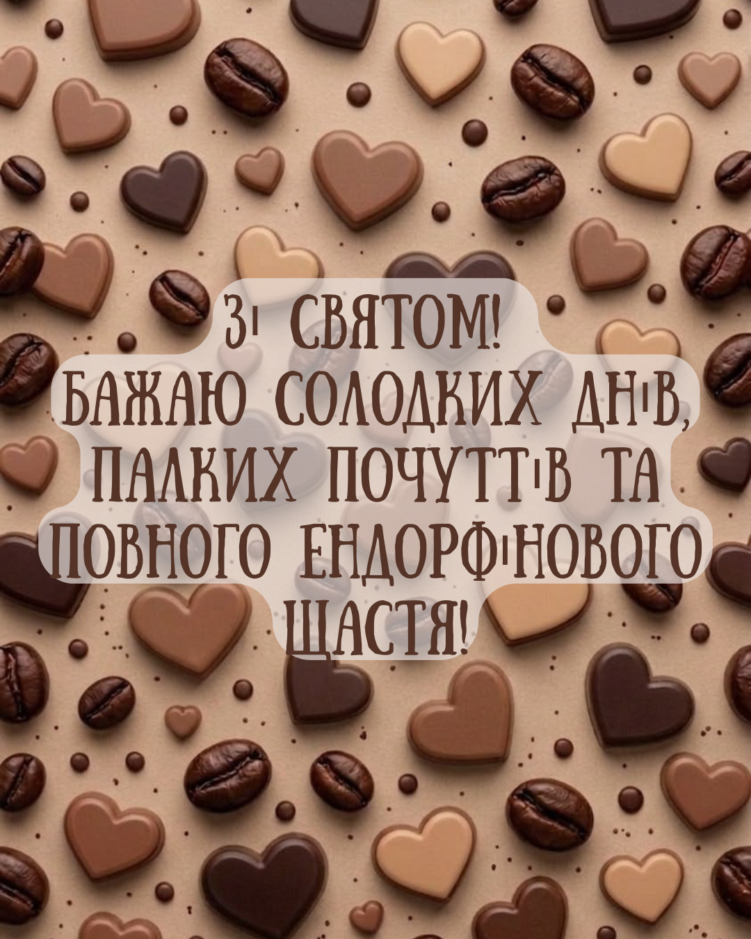 Самый сладкий день в году: аппетитные картинки и шокирующие факты о шоколаде - 879467 Самый сладкий день в году: аппетитные картинки и шокирующие факты о шоколаде - фото 879467