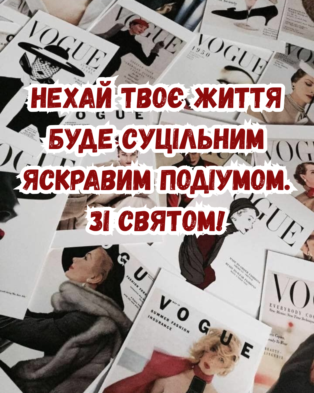 Посвящается иконам стиля: стильные картинки с Днем моды и секреты безупречного наряда - 879491 Посвящается иконам стиля: стильные картинки с Днем моды и секреты безупречного наряда - фото 879491