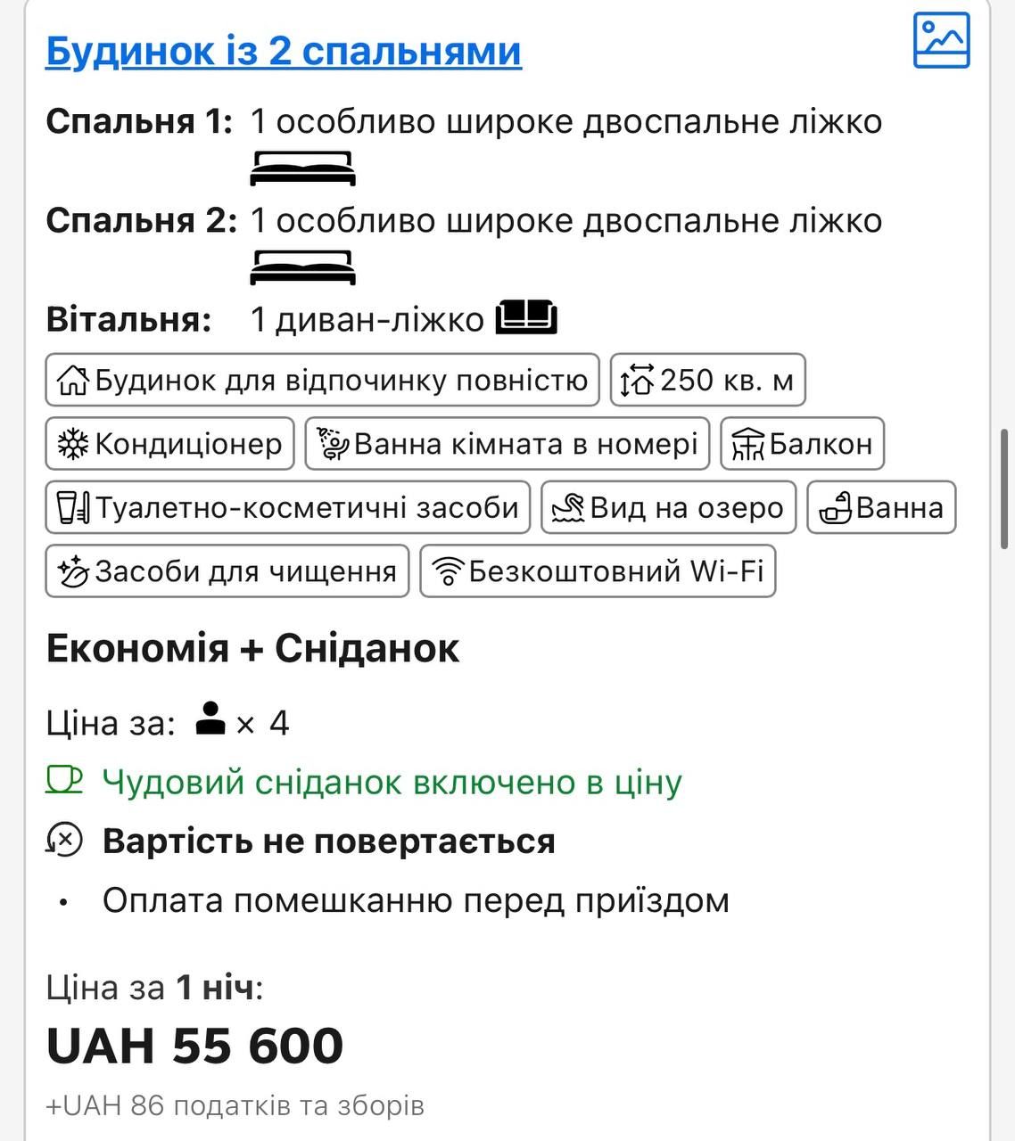 Катя Осадча та імовірні ціни на відпочинок - фото 879503