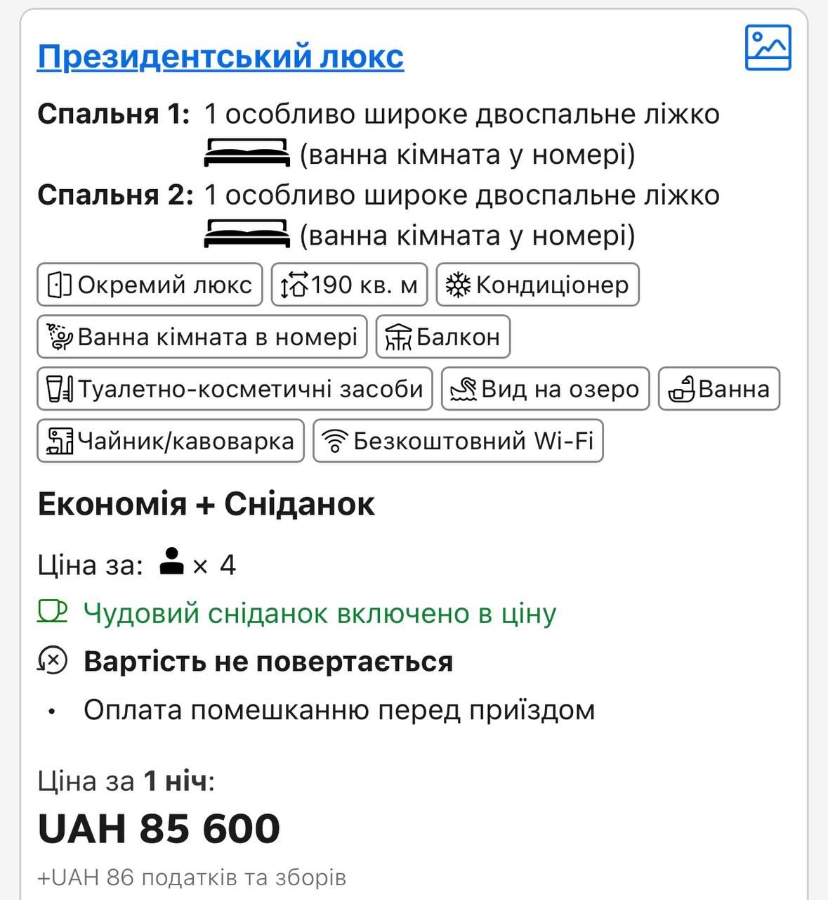 Ціни в готелі, де відпочиває Катя Осадча - фото 879504