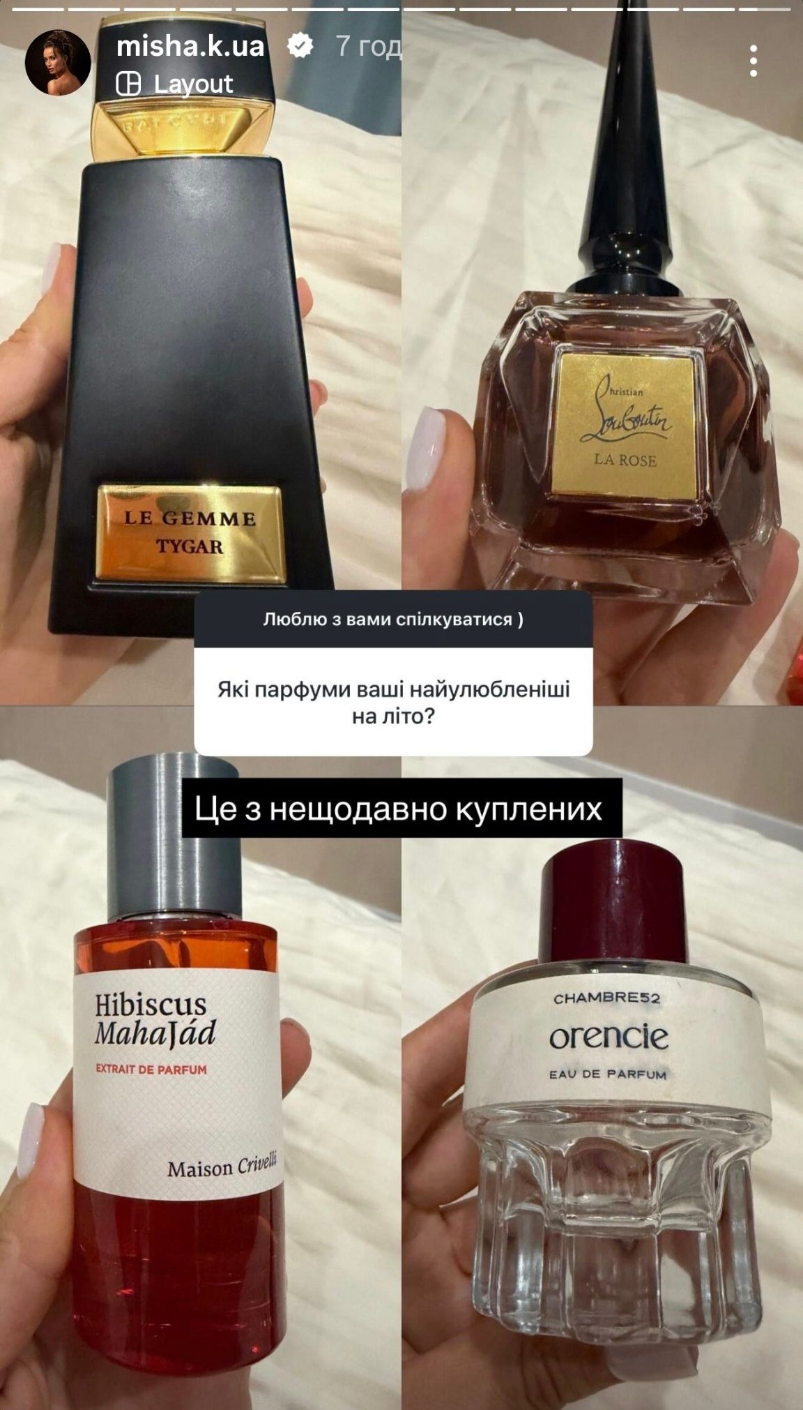 Лучшие летние духи, которыми пользуется Ксения Мишина - фото 879727