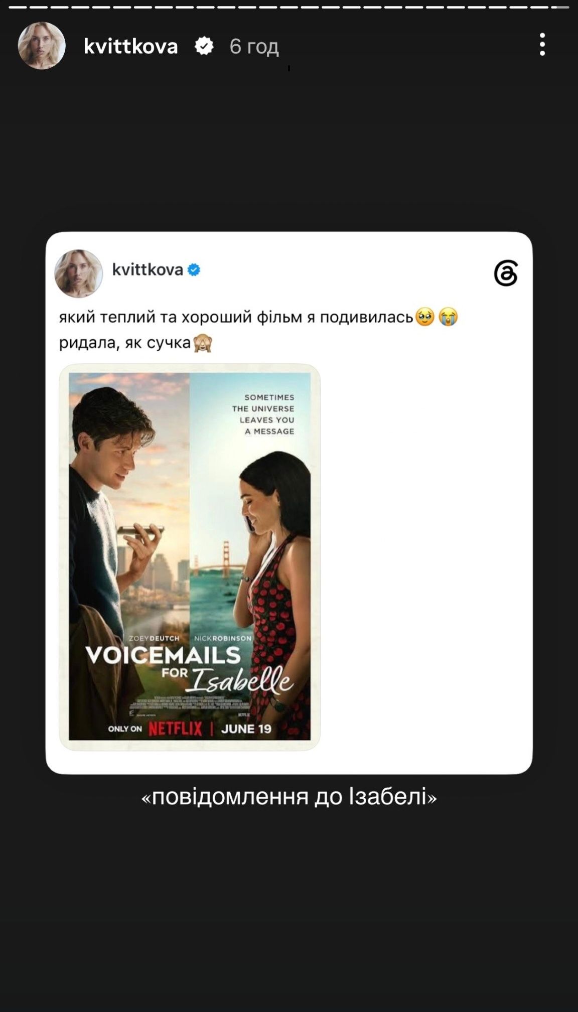 Новый романтический фильм, который растрогал Дашу Квиткову до слёз - фото 879754