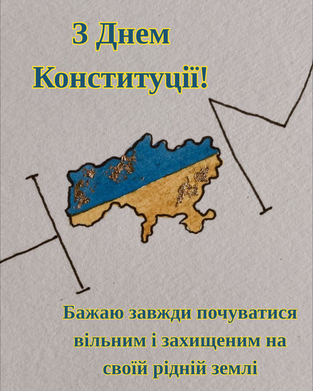 С Днём Конституции 2026: красивые картинки, которыми захочется поделиться - 879897 С Днём Конституции 2026: красивые картинки, которыми захочется поделиться - фото 879897