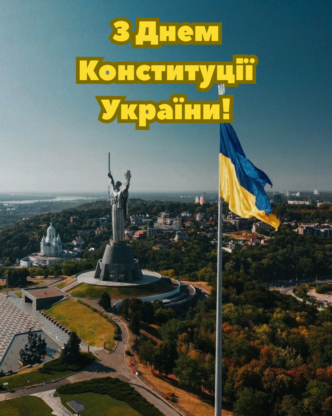 С Днём Конституции 2026: красивые картинки, которыми захочется поделиться - 879900 С Днём Конституции 2026: красивые картинки, которыми захочется поделиться - фото 879900