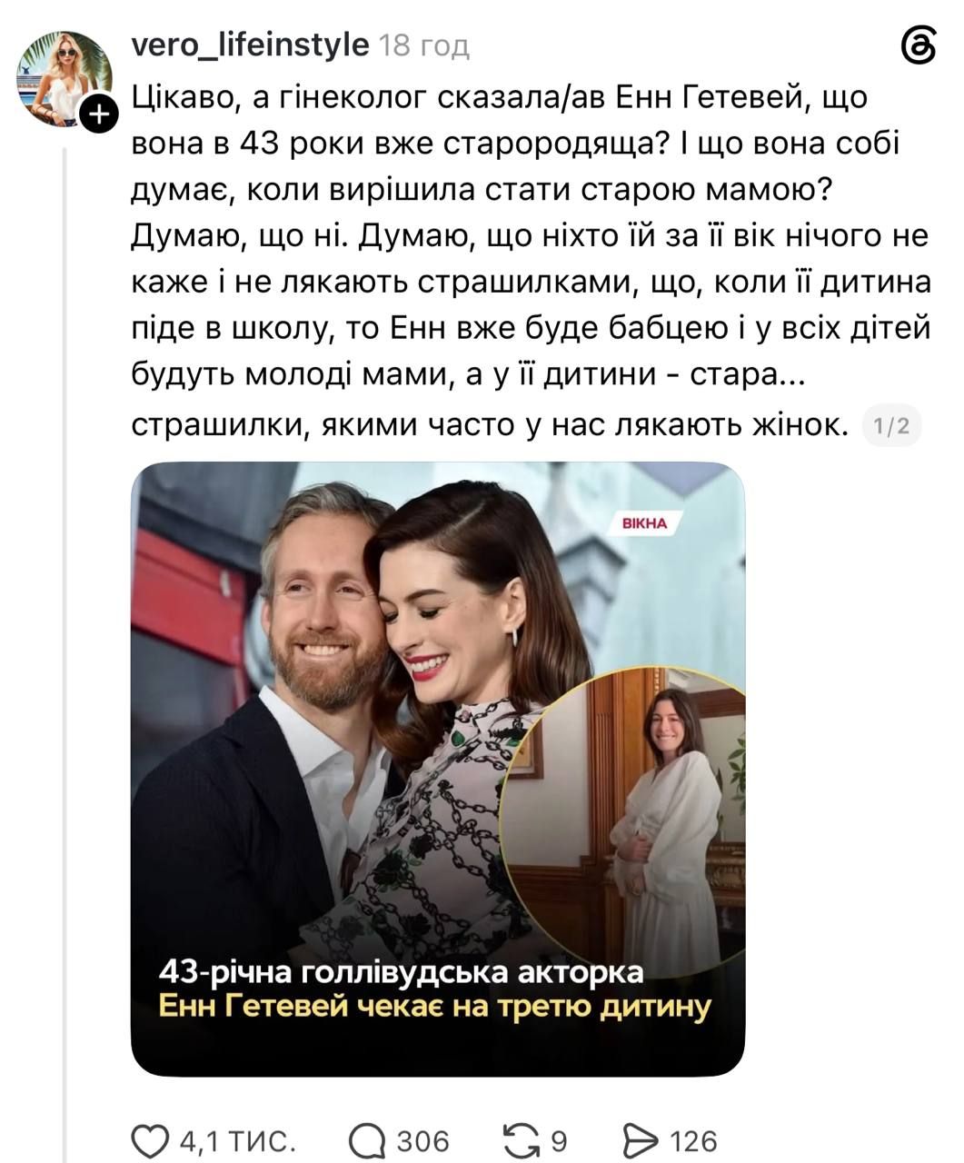 Энн Хэтэуэй ждет третьего ребенка — фото 879931