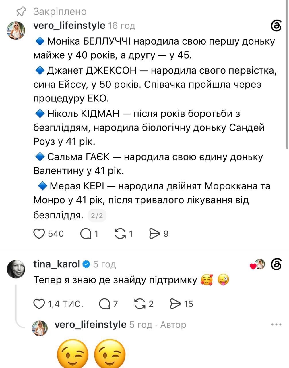 Комментарий Тины Кароль — фото 879932