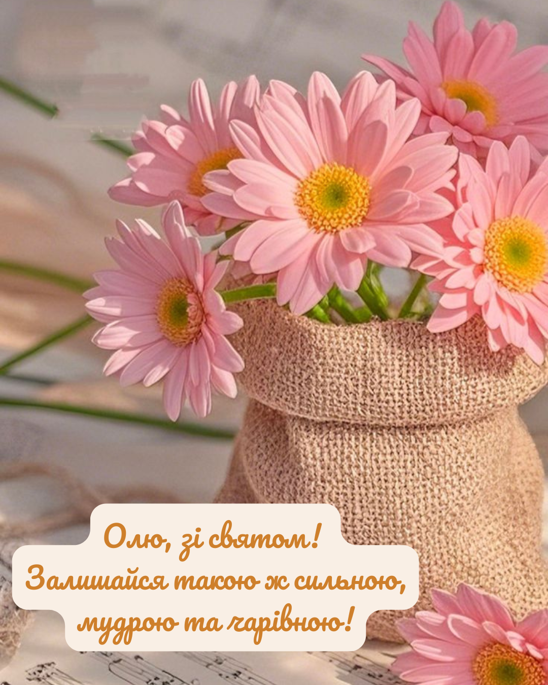 Самые нежные поздравления с Днём ангела Ольги и красивые открытки - фото 880059