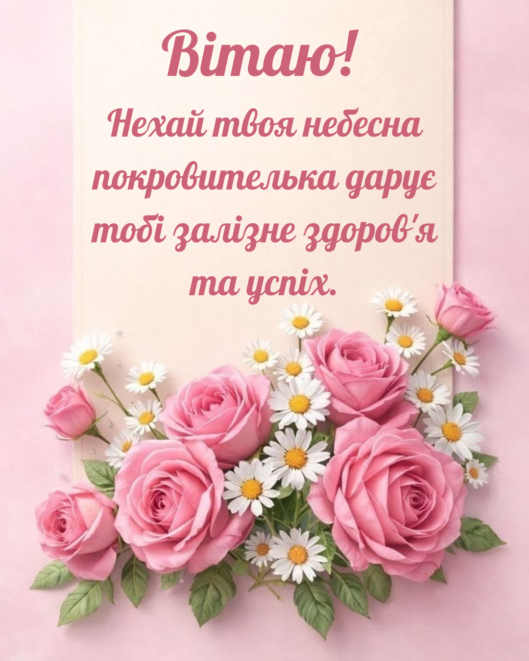 Самые нежные поздравления с Днём ангела Ольги и красивые открытки - фото 880061