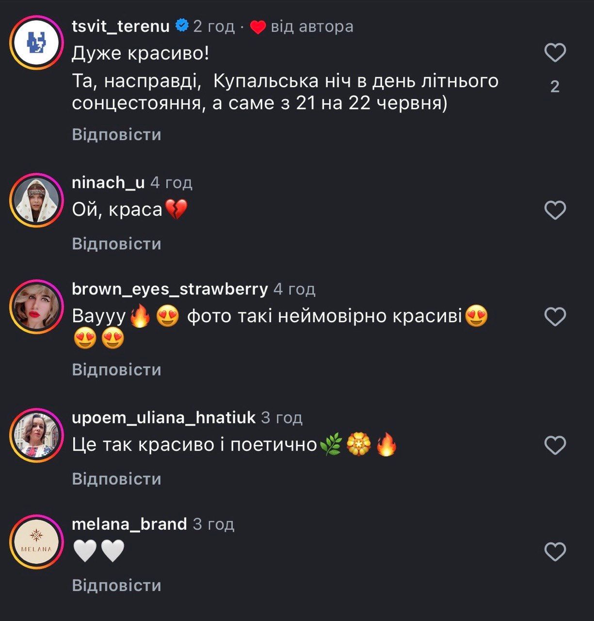 Катя Осадча та Івана Купала - Олександр Терен зробив зауваження - 880193 Катя Осадча та Івана Купала - Олександр Терен зробив зауваження - фото 880193