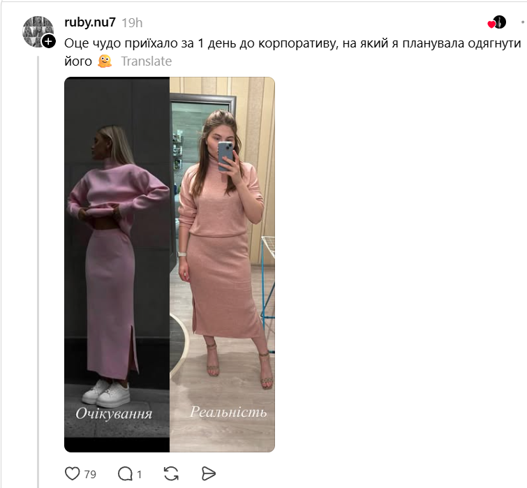 Довіряй, але перевіряй: українки діляться невдалими покупками в інтернеті - 880363 Довіряй, але перевіряй: українки діляться невдалими покупками в інтернеті - фото 880363