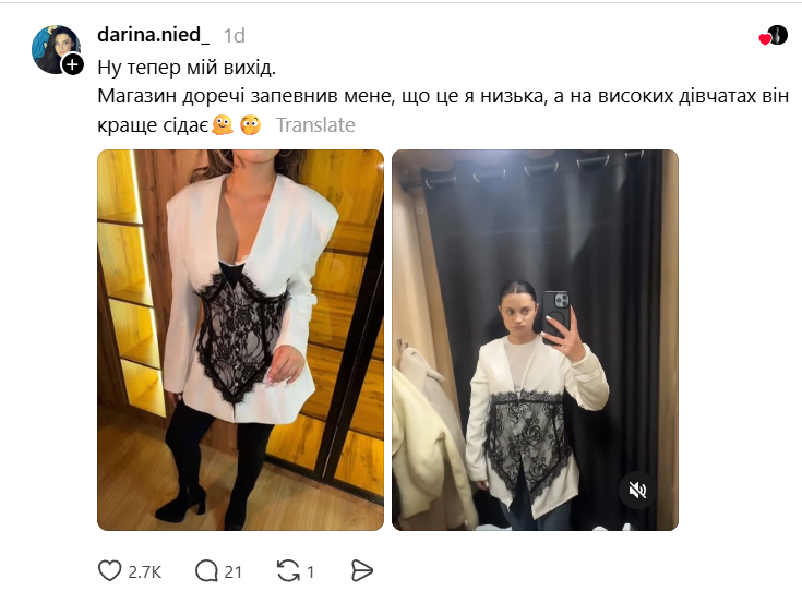Довіряй, але перевіряй: українки діляться невдалими покупками в інтернеті - 880368 Довіряй, але перевіряй: українки діляться невдалими покупками в інтернеті - фото 880368