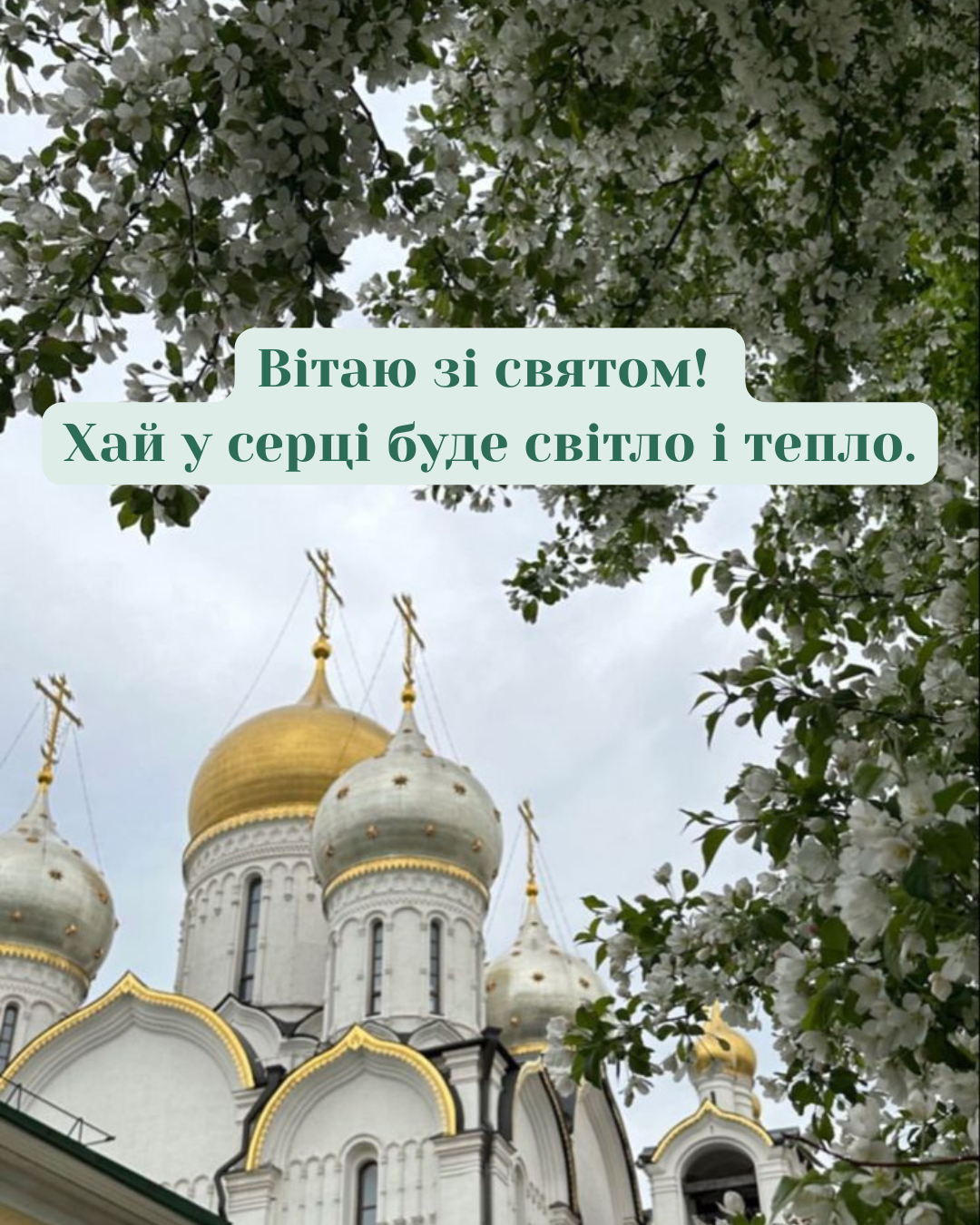 С Днём Петра и Павла 2026: красивые картинки и душевные короткие поздравления - фото 880493