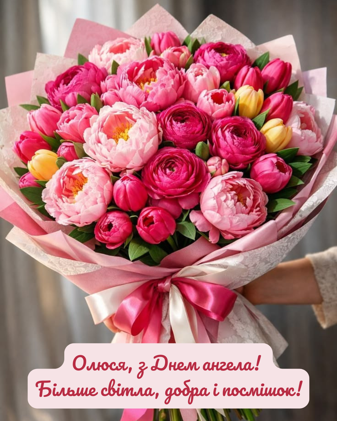 привітання з Днем ангела Ольги українською - фото 880575