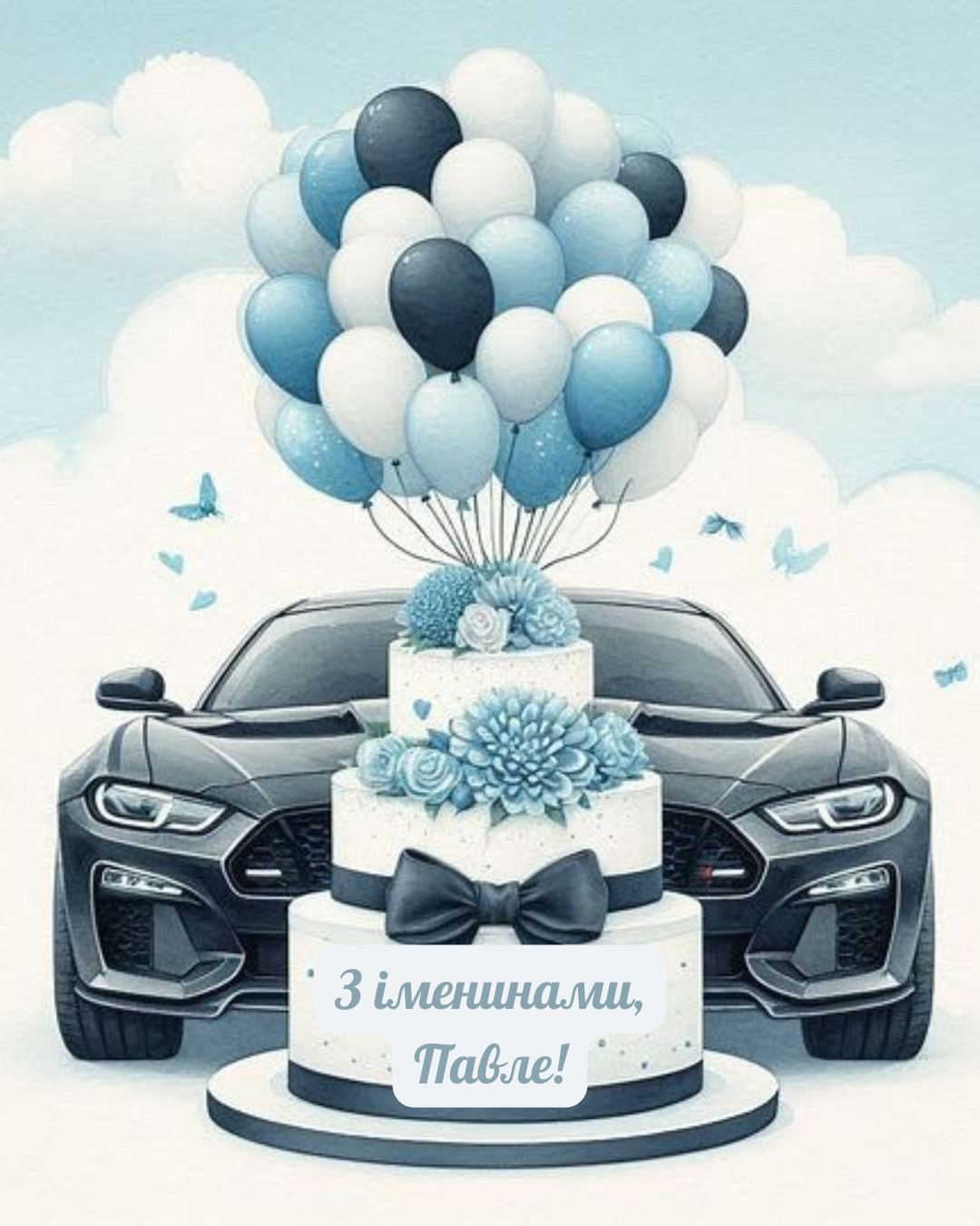 С именинами Павла: искренние поздравления и открытки, которые вызовут улыбку - 881160 С именинами Павла: искренние поздравления и открытки, которые вызовут улыбку - фото 881160