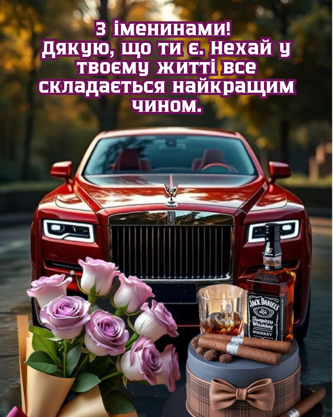 Трогательные поздравления с Днём ангела Павла и классные открытки именинникам - 881175 Трогательные поздравления с Днём ангела Павла и классные открытки именинникам - фото 881175