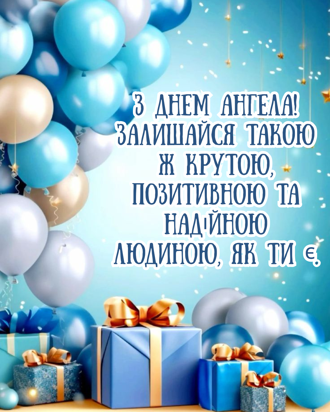 С Днём ангела Петра 2026 — невероятные поздравления и открытки для настоящих мужчин - 881201 С Днём ангела Петра 2026 — невероятные поздравления и открытки для настоящих мужчин - фото 881201