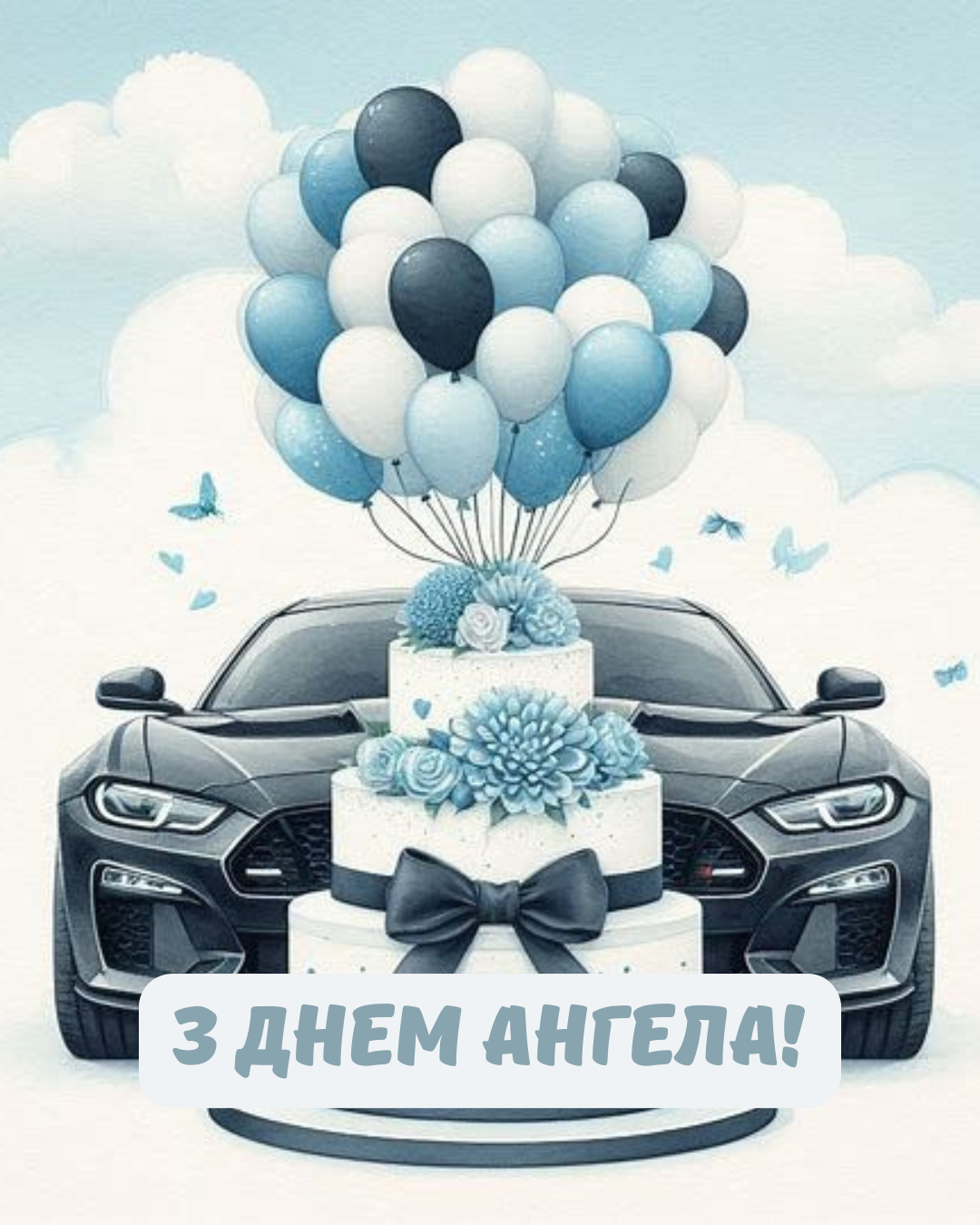 С именинами Матвея 2026: прикольные поздравления, которые трогают сердце, и красивые открытки - фото 881250