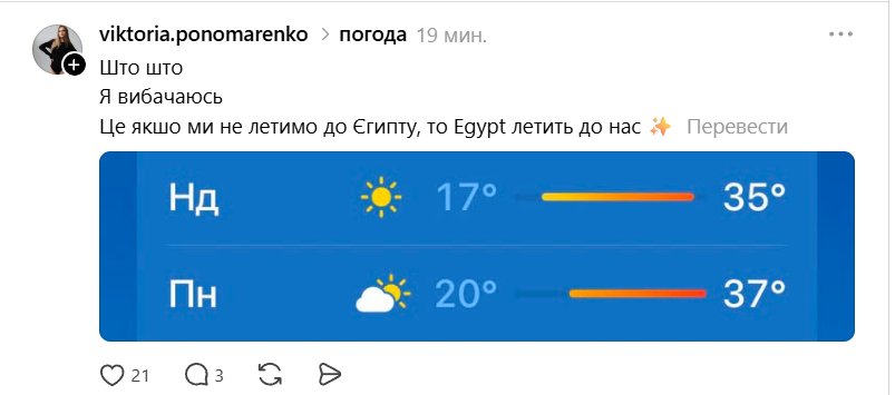 Задача — как-то выжить: мемы о жаре, которая обрушилась на всех нас - фото 881410
