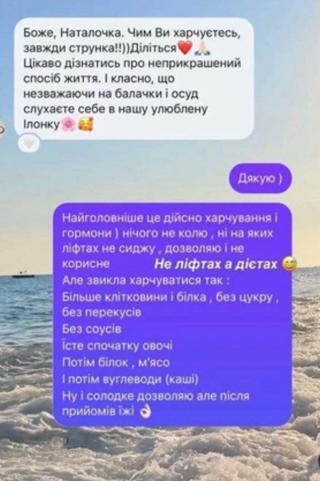 Невеста Наталка Денисенко раскрыла секреты стройности: есть несколько хитростей - 881446 Невеста Наталка Денисенко раскрыла секреты стройности: есть несколько хитростей - фото 881446