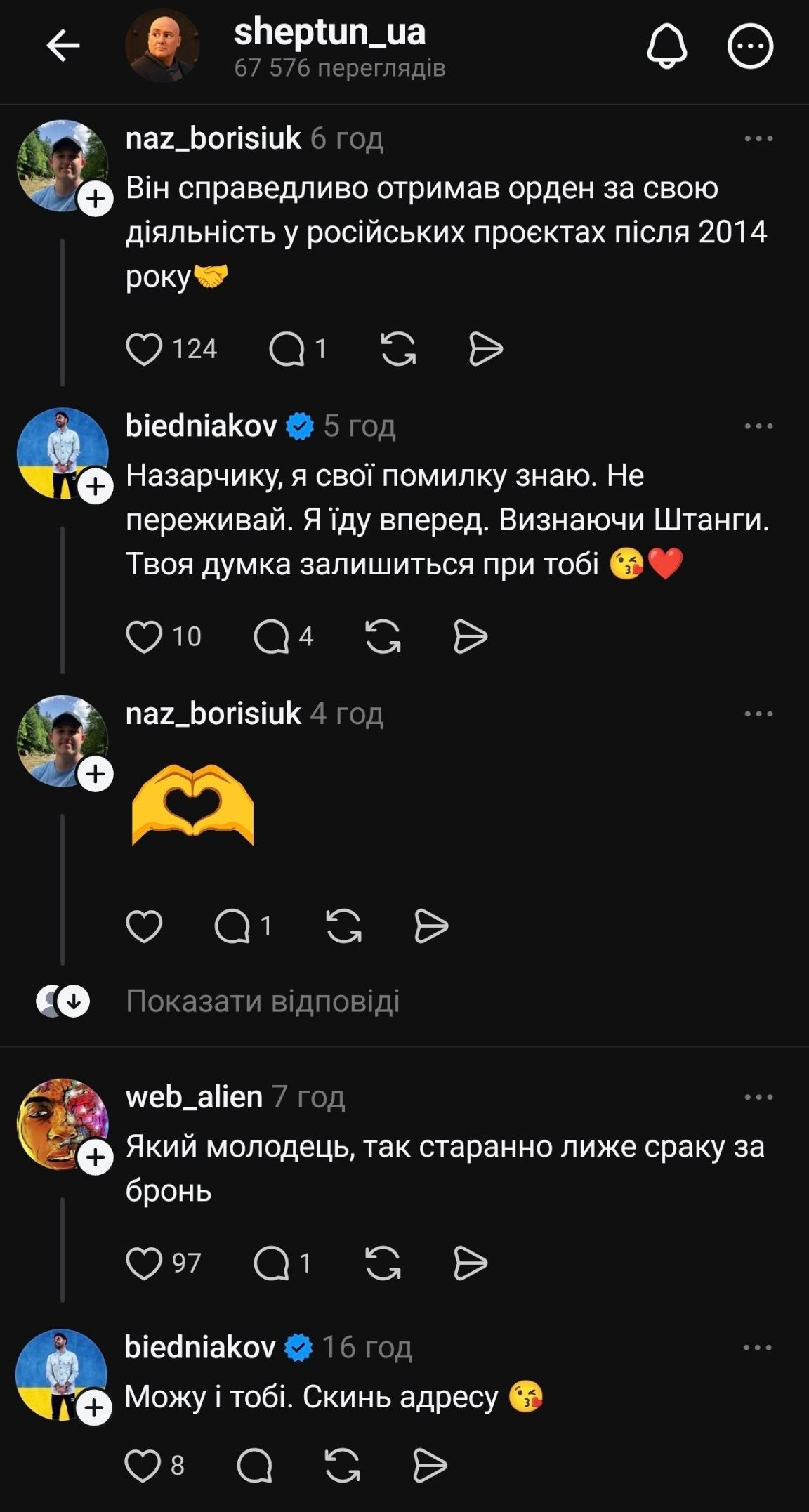 Андрій Бєдняков за що отримав нагороду від Володимира Зеленського - фото 881727