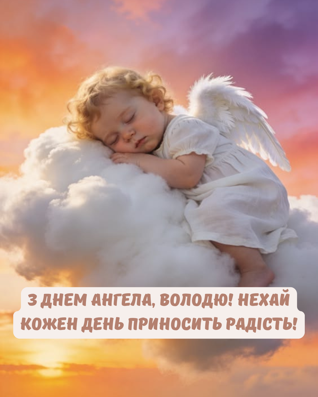 Именины Владимира в 2026 году: искренние поздравления в прозе и красивые картинки, которые согреют сердце - 881765 Именины Владимира в 2026 году: искренние поздравления в прозе и красивые картинки, которые согреют сердце - фото 881765