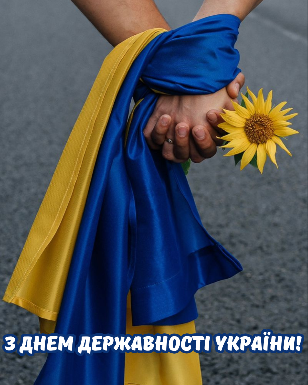 С Днём украинской государственности 2026: красивые поздравления и картинки для соцсетей - 881803 С Днём украинской государственности 2026: красивые поздравления и картинки для соцсетей - фото 881803