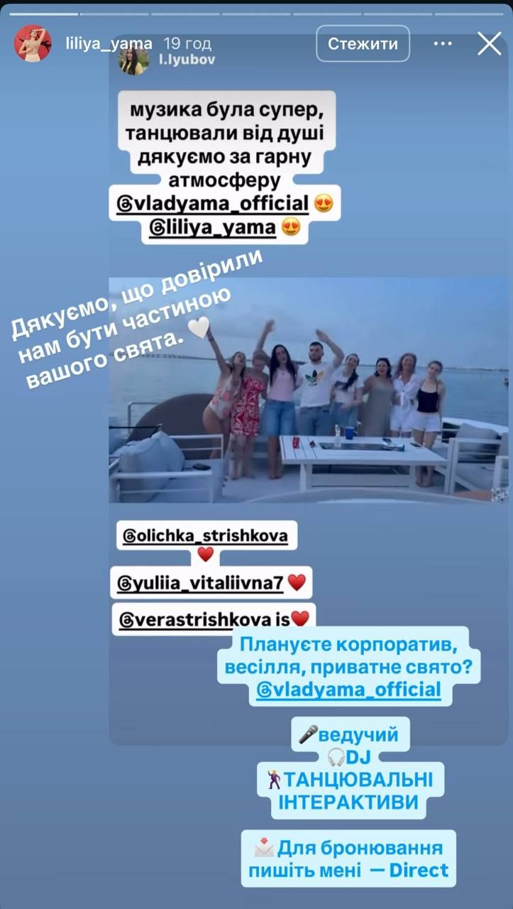 Реклама послуг Влада Ями - 881885 Реклама послуг Влада Ями - фото 881885