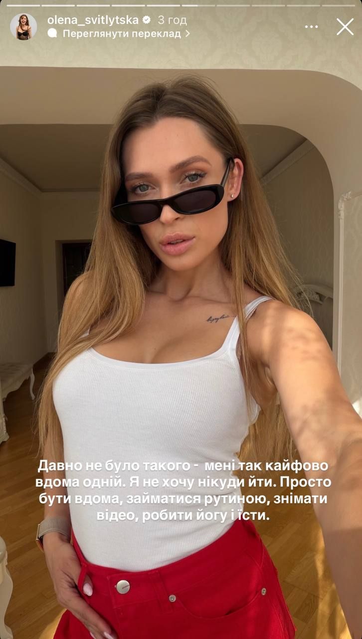 Свитлицкая и Цимбалюк больше не вместе – по крайней мере, в Instagram - 881909 Свитлицкая и Цимбалюк больше не вместе – по крайней мере, в Instagram - фото 881909