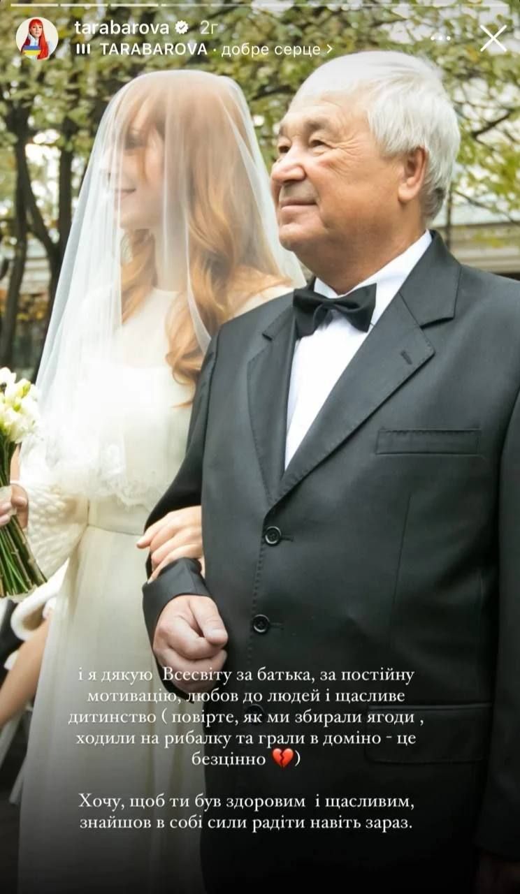 Світлана Тарабарова з батьком - 882038 Світлана Тарабарова з батьком - фото 882038